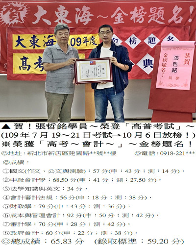 08_109年高考-張哲銘3